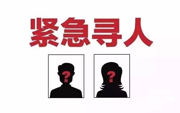 班戈县找人寻亲查址