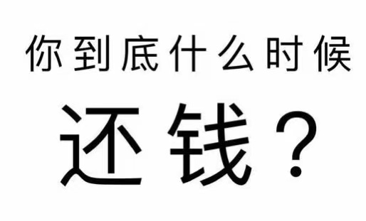 班戈县工程款催收